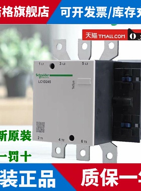 施耐德交流接触器LC1D150 205 245 300 410 475 620 M7C E5C 220V