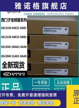 西门子6SL3130变频器6SL3130-6AE21/6AE15/1MA01/1LA01-0AB1-0AA0
