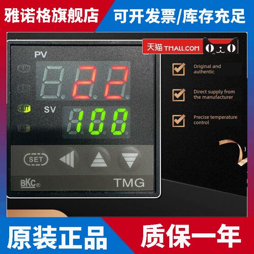 原装正品BKC TMG高精度温控仪TMG-7411Z 7511Z 7431Z 7531Z 7201Z