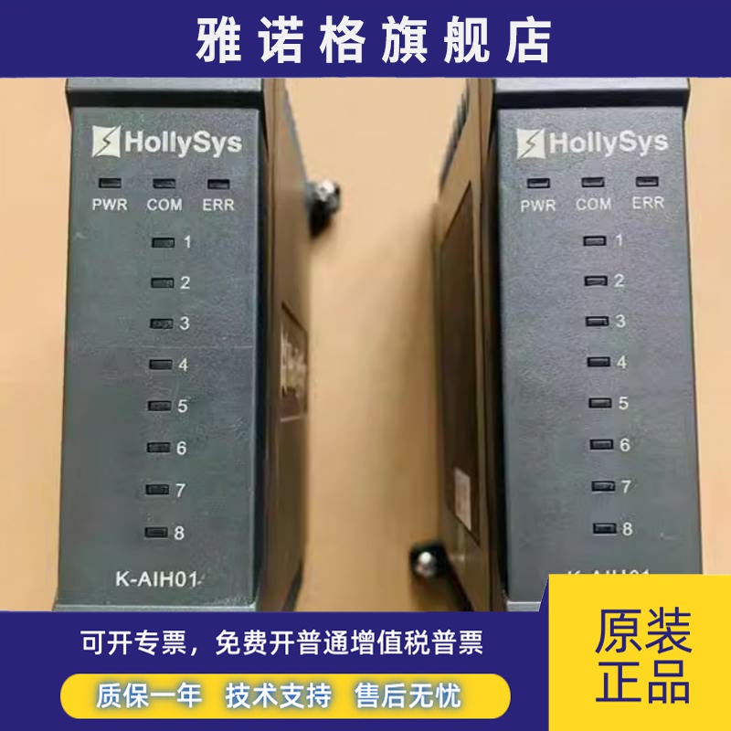 和利时模块K-MOD01/K-MOD03/K-CU01/K-CU11/K-CU03/K-MODT01/全新