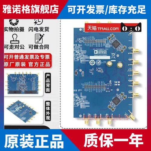 AD-FMCOMMS5-EBZ 双 AD9361收发器评估板 MIMO 高速模拟模块 ADI