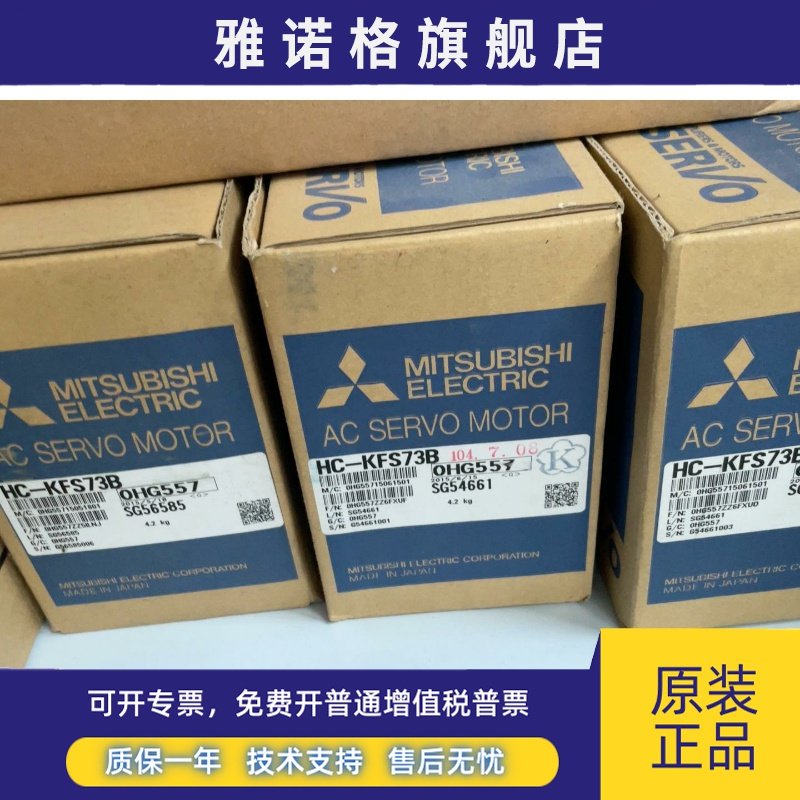 三菱伺服电机HC-KFS/MFS73 73B 43 43B 23 23B 13 13B 053 053B