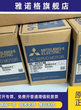 三菱伺服电机HC-KFS/MFS73 73B 43 43B 23 23B 13 13B 053 053B