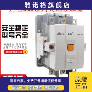 AC380V 原装 125 LS产电交流接触器GMC 220V110V现货 正品