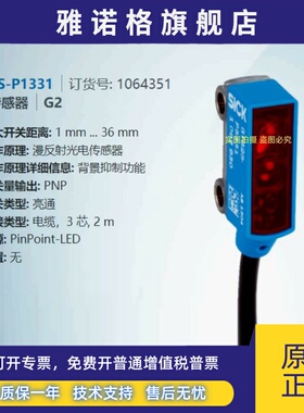 GTB2S-P1331德国西克SICK全新原装漫反射光电传感器订货号1064351