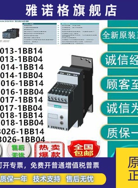 西门子软启动器3RW3013/3014/3016/3017/3018/3026-1BB04/1BB14