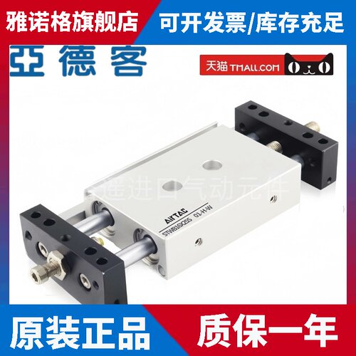 亚德客双杆滑台气缸STMB10 16 20 25X50X75X100X125X150X175X200S