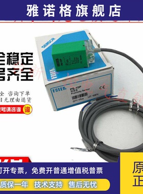 原装正品台湾阳明FOTEK 接近开关PS-15P PS-15N 传感器