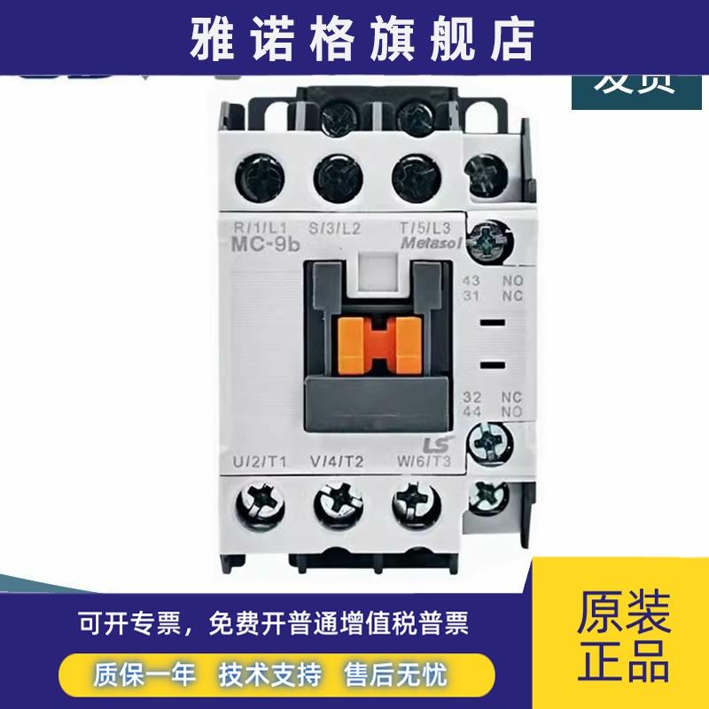 原装LS产电GMC交流接触器MC-9b 12b 18b 22b 25b 32a 40a50a65a85