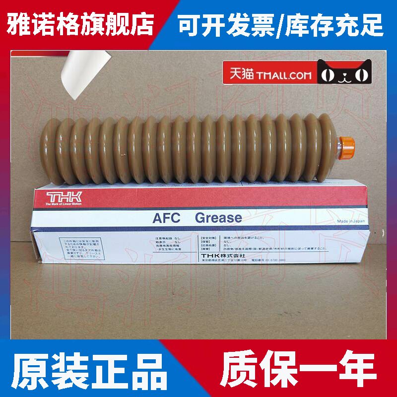 日本THK AFC Grease贴片机丝杆滑块耐磨高低速轴承通用润滑脂400G
