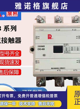 常熟接触器CK3-105 125 150 180 220 300 400 600 800