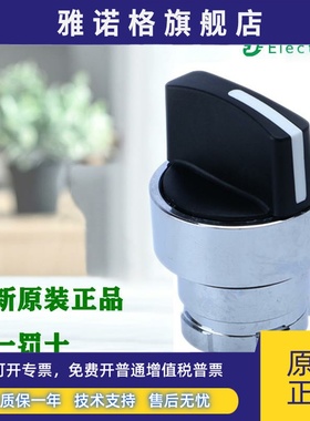 正品施耐德 ZB2BD2C ZB2BD3C ZB2BD4C ZB2BD5C 旋钮头 选择按钮头