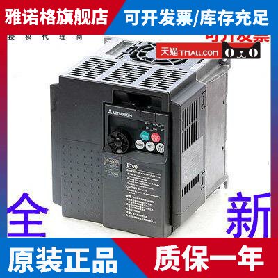 三菱变频器 FR-E720-15K 15KW 三相220V 全新原装正品 假一罚十!