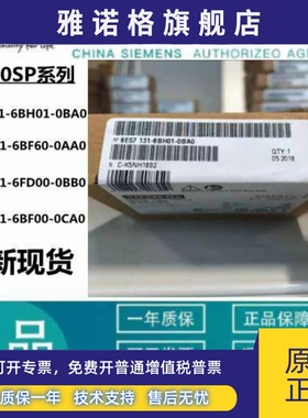 西门子模块6ES7131-6BH01/6BF60/6FD00/6BF00-0BA0-0AA0-0CA0 0BB
