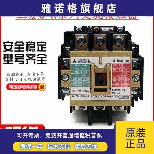 原装正品三菱交流接触器S-K65 AC220V 110V 380V现货供应
