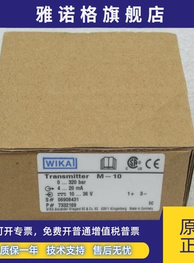 *现货销售*全新德国威卡WIKA压力开关 M-10 现货320Bar
