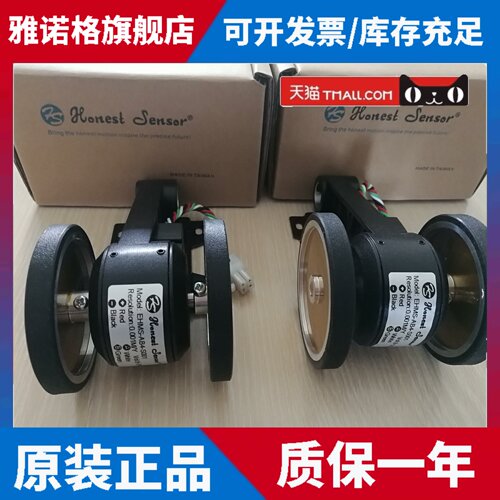 台湾HONEST码表,EHM