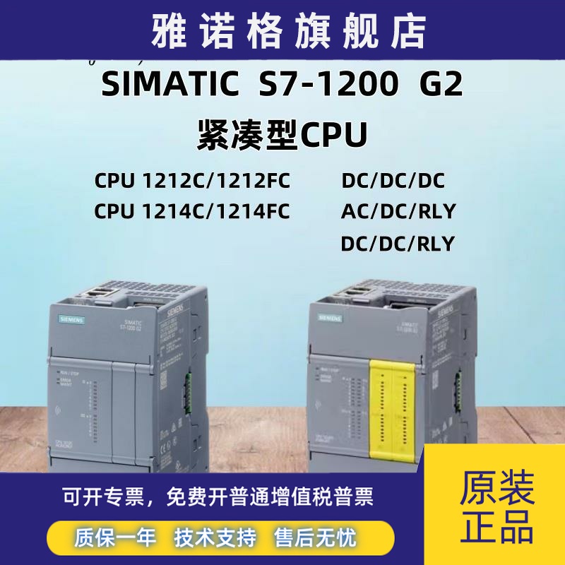 西门子S7-1200 G2 6ES7 6ES7212/214-1BG/1AG/1HG/1AF/1HF50-0XB0
