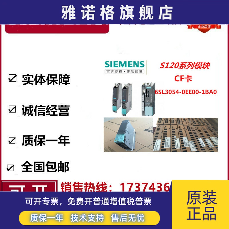 西门子6SL3054-0EE00-1BA0 S120 CF卡内存V4.4 6SL3O54OEEOO1BAO