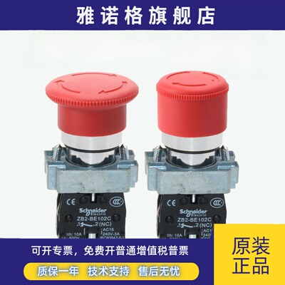 施耐德急停按钮Xb2Bs542C Bs442C急停开关旋转覆位Zb2-Be102C