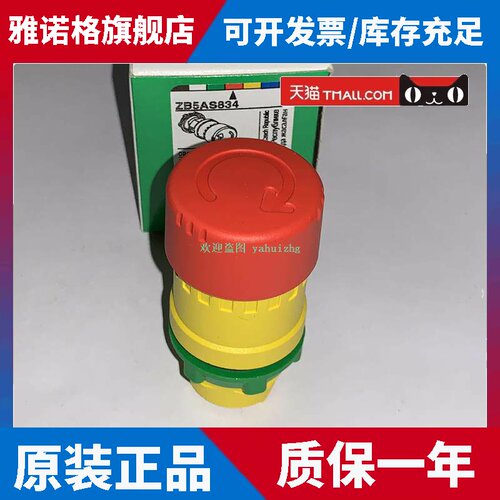 ZB5AS834 ZB5AS864 ZB5AS964 ZB6AS834/AS934 施耐德急停按钮头
