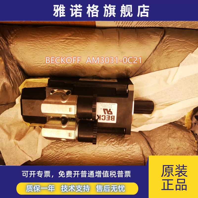 全新现货BECKHOFF AM3031-0C21 CX8090 倍福控制器电机