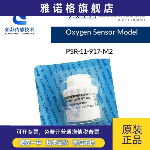 PSR 11-917-M2 氧气传感器【迈柯唯Maquet】西门子兼容款6640044