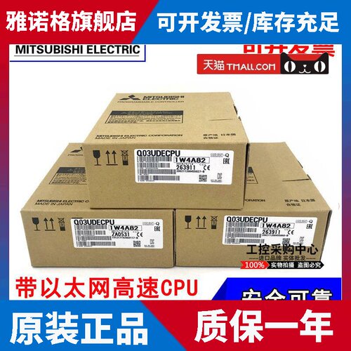 三菱Q系列 CPU模块 Q04UDHCPU Q06UDHCPU Q10UDHCPU Q13UDHCPU