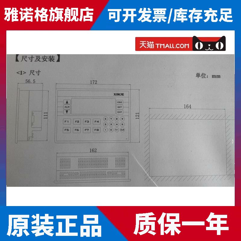 全新正品信捷触摸屏ZP3 XP3-18R/Rt plc 一体机，量大优惠
