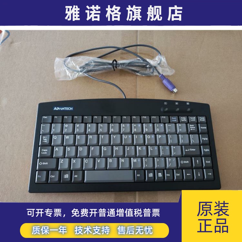 研华工业小键盘 88键 96KB-88P2-B-CN1 -8231 PS2接口 KR-6A USB