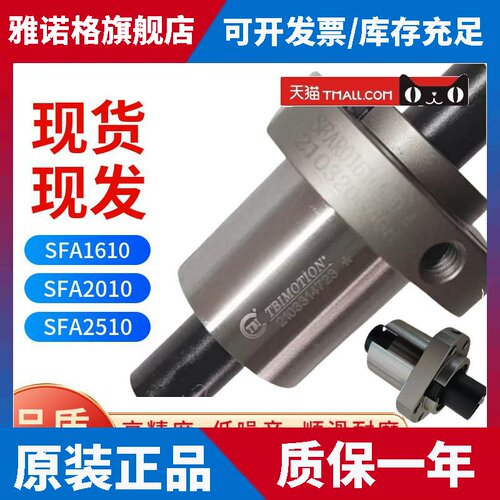 SFAR01620A1D-A 台湾TBImotion滚珠螺母 SFA1620-1.8 1620R丝杆