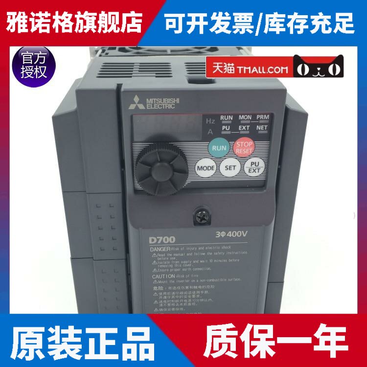 三菱变频器FR-D740-0.75K-CHT 3相380V 0.75KW 假一赔十 原装正品