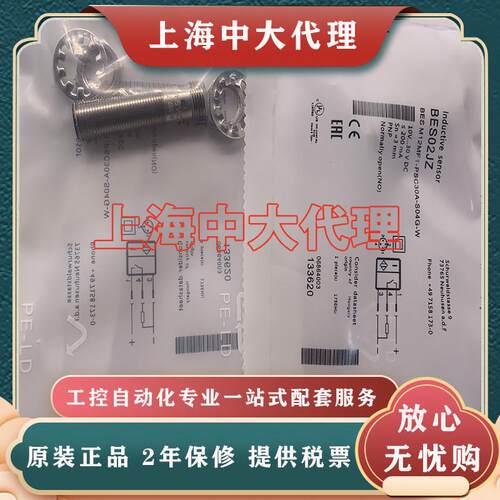 接近开关传感器 BES02WR BES M12MF1-PSC10F-S04G 正品 可开税票