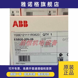 ABB建筑用接触器 230V ESB20 20A 20N 正品