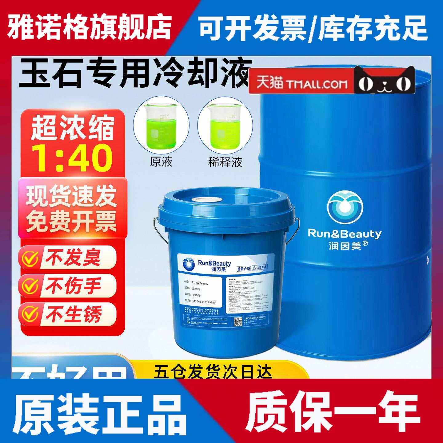 玉石专用切削液 宝石玛瑙大理石精雕机加工雕刻白玉石切割冷却液