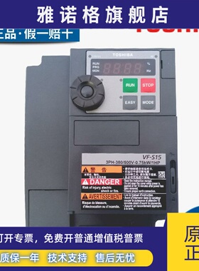 东芝变频器VFS15-4007PL1-CH/7/15三相380V0.4/0.75/1.5KWTOSHIBA