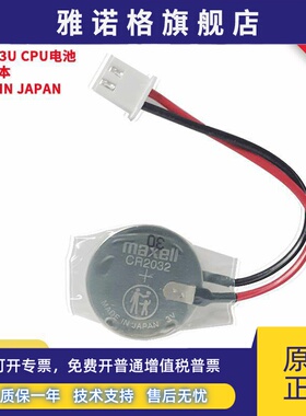 PLC H2U-1616MR/MT-XP H2U 2416 3624 3232 4040 3V CPU电池