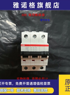 ABB微型断路器S201S202S203S204 C型6A16A20A32A63A100A空气开关