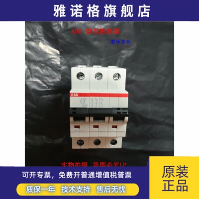 ABB微型断路器S201S202S203S204 C型6A16A20A32A63A100A空气开关
