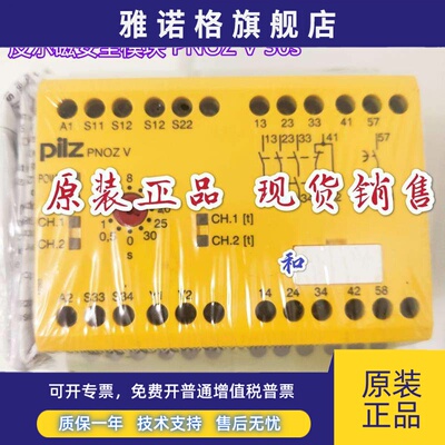 皮尔兹继电器PNOZ V 30s 774790/474790/PNOZ XV2.1 3S 774552