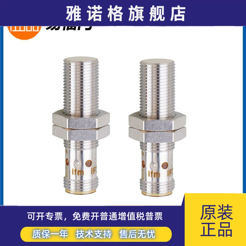 易福门IFS212/IFS213/IFS240/IFS244/IFS257/IFS704接近开关IFM