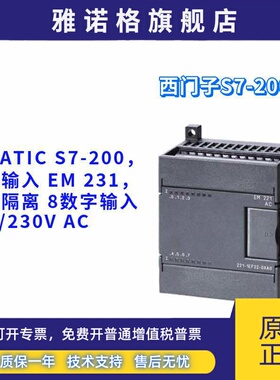 6ES7231-0HF22-0XA0 西门子 模拟输入 EM 231 6ES72310HF220XA0