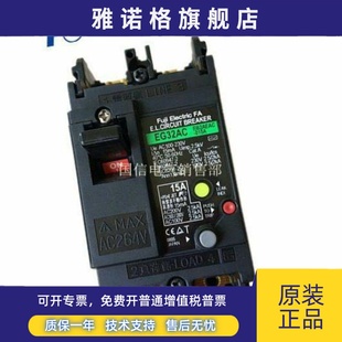 原装 富士漏电保护断路器EG32AC 日本进口FUJI 20A质保一年 正品
