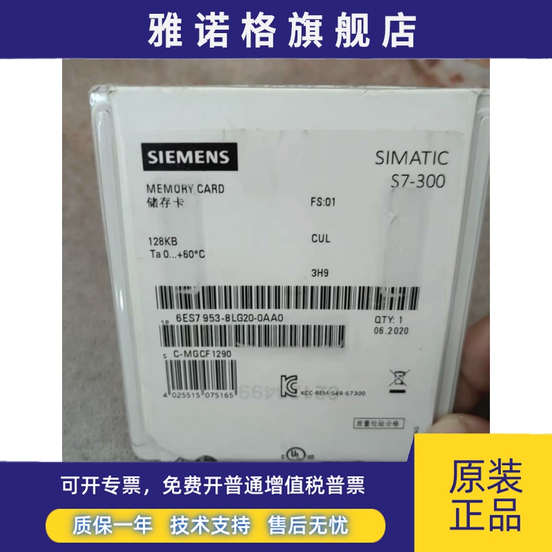 西门子CPU存储卡6ES7953-8LF20/LJ/LL/LM/LP/31/8LG11/8GG/0AA0