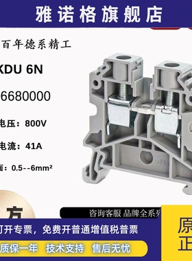 魏德米勒SAKDU 6N SAK系列 6平方 原装 新款接线端子 2776680000