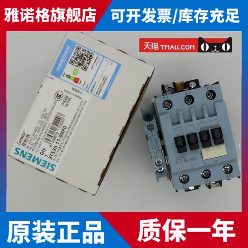 原装正品SIEMENS/西门子流接触器 3TS3511-0XF0 AC110V 40A