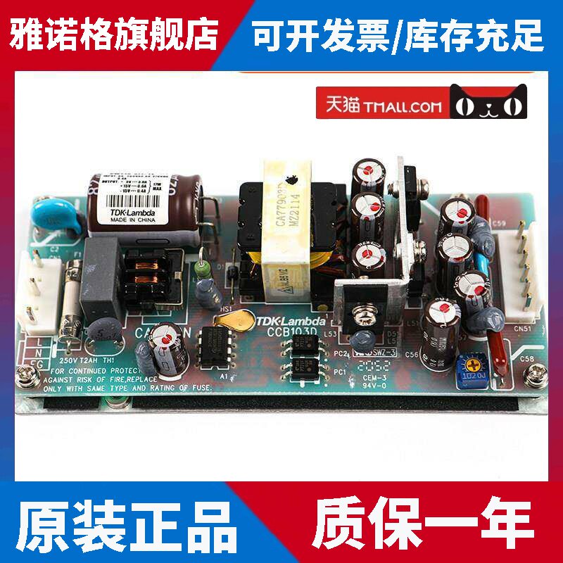 电梯主板电源盒CWT15-5FF/TE适用东芝轿顶电源CCB103D 103C配件