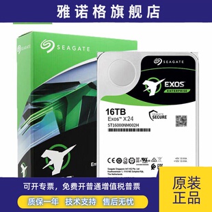 Seagate/希捷 ST16000NM002H 16t氦气银河企业级NAS机械硬盘16tb