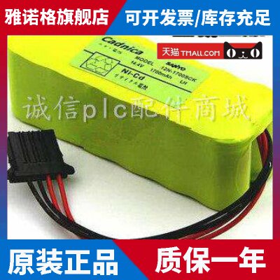 SANYO 三洋电池组 12N -1700SCK 14.4V 1700MAH 质保一年