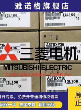 日本三菱Q系列 A6TBXY36  A6TBXY54 A6TBX70 漏型 接线端子台！